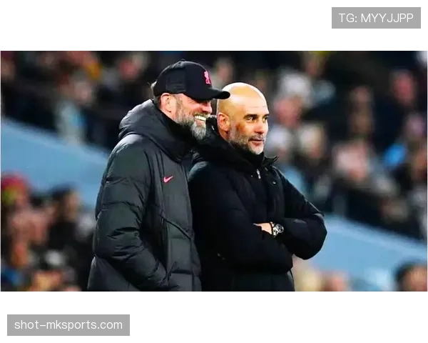 瓜迪奥拉再遇克洛普，英超顶级对决点燃联赛竞争热潮