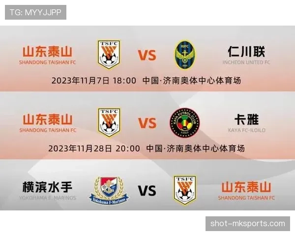 山东泰山豪门地位稳定性面临考验，持续竞争与走势变化引发关注